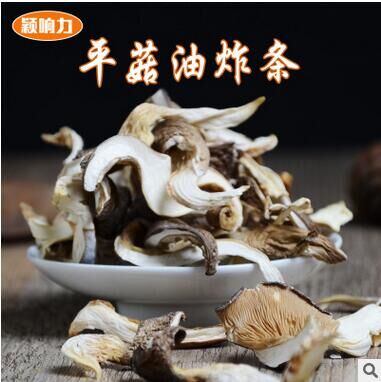 云南特产食用菌油炸量大从优平菇