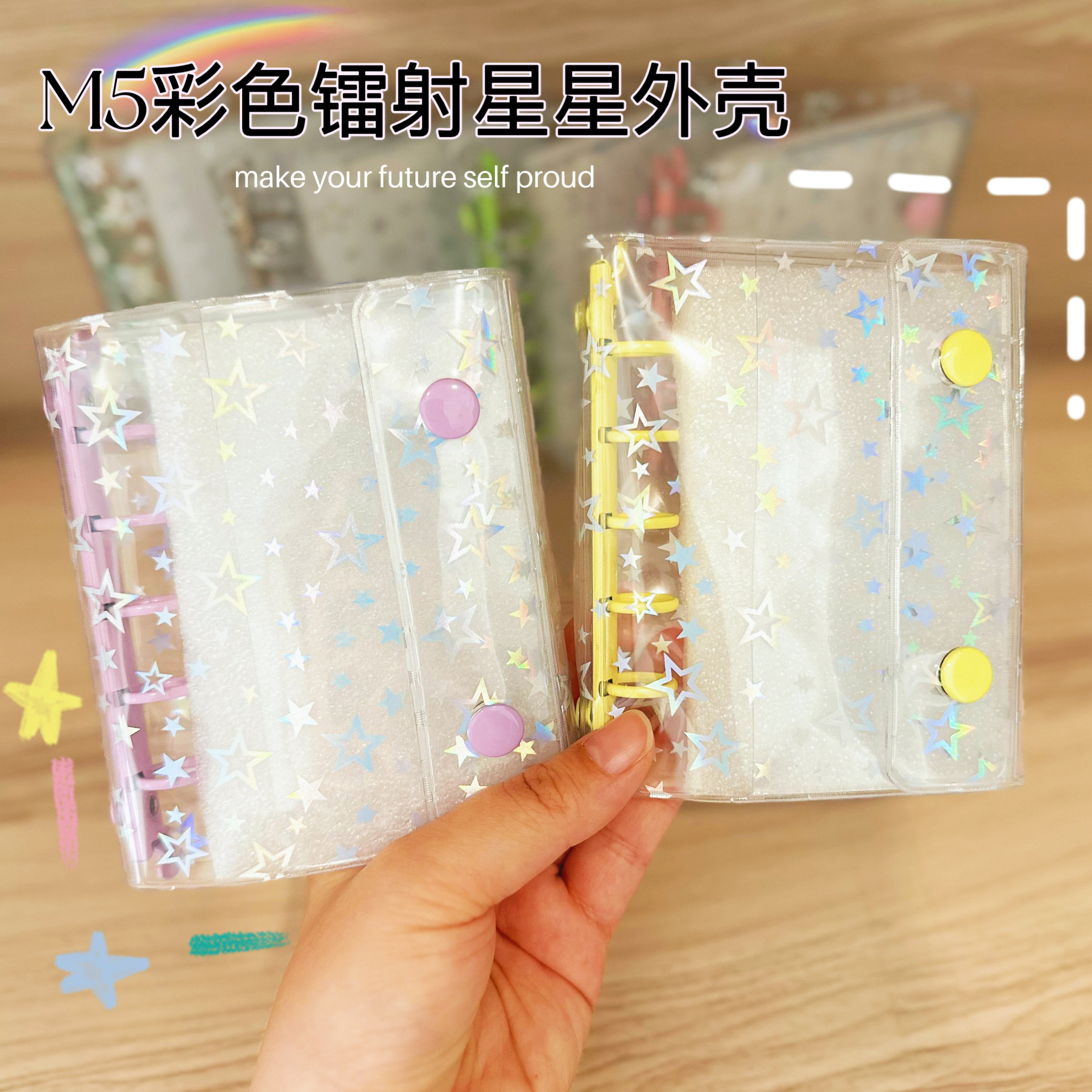 M5幻彩星星pvc三折活页手账本咕本少女镭射变色双扣口袋本收纳册
