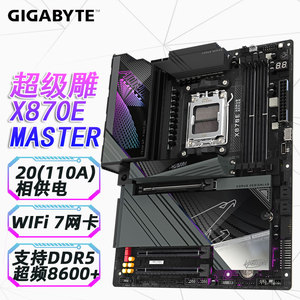 技嘉X870E AORUS/MASTER/PRO ICE/ELITE WIFI7冰雕/超级雕主板AMD