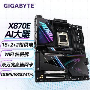 技嘉X870E AORUS XTREME AI TOP主板支持AMD CPU AM5 9900X/7800X