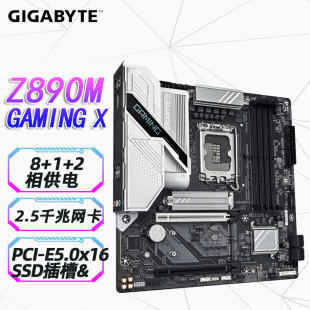 技嘉Z890M GAMING 主板 Z890 CPU WIFI7 265K 245KF 265KF 285K