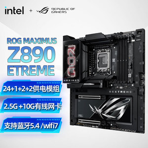 华硕ROG MAXIMUS Z890 APEX/HERO/EXTREME主板支持285K/265K/245K
