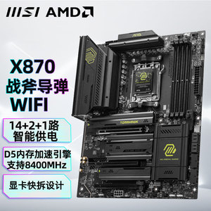 微星MAG X870 TOMAHAWK WIFI 战斧导弹支持(AMD X870/socket AM5)