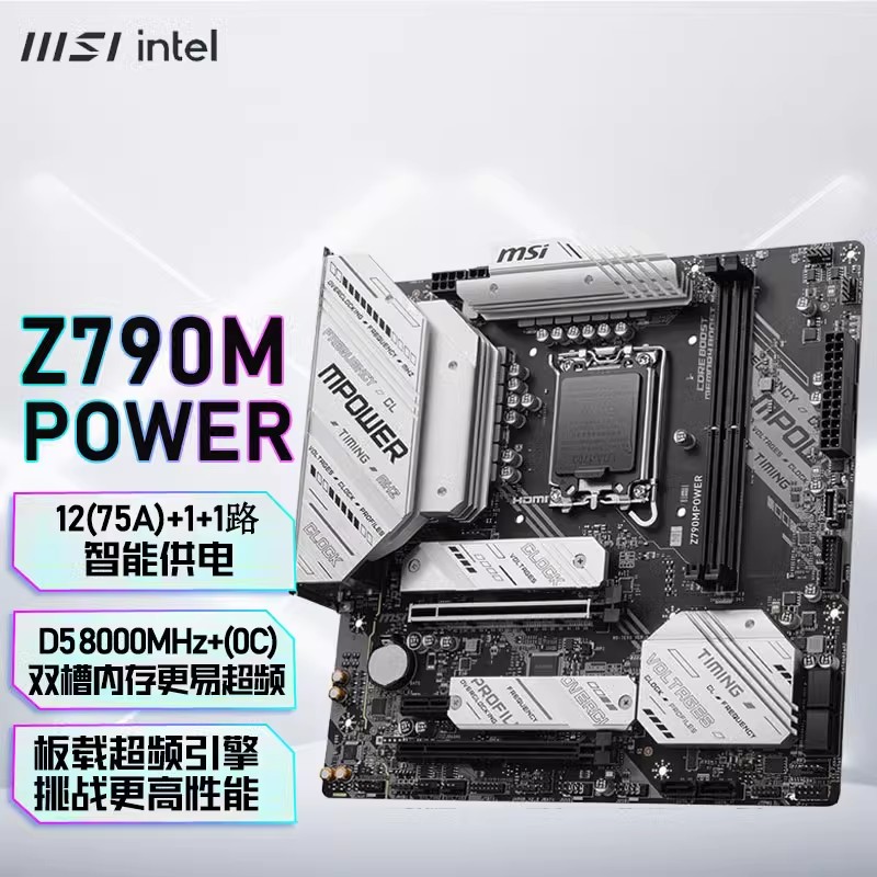 微星Z790M POWER主板 支持 14700K/14600 (Intel Z790/LGA 1700）