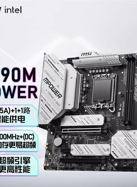 微星Z790M POWER主板 支持 14700K/14600 (Intel Z790/LGA 1700）