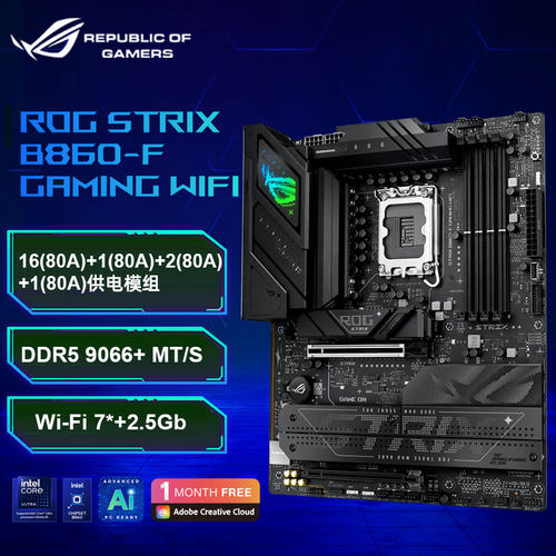 华硕ROG STRIX B860-F /B860-A/B860-G主板支持 285K/265K/245K