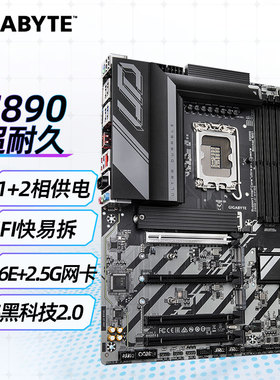 技嘉Z890 UD WIFI6E/Z890 UD支持 CPU 285K/265K/265KF/245KF