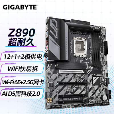 技嘉Z890 UD WIFI6E/Z890 UD支持 CPU 285K/265K/265KF/245KF