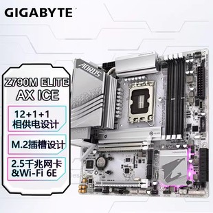 技嘉Z790M AORUS ELITE AX ICE 主板支持14代CPU14900KF14700KF