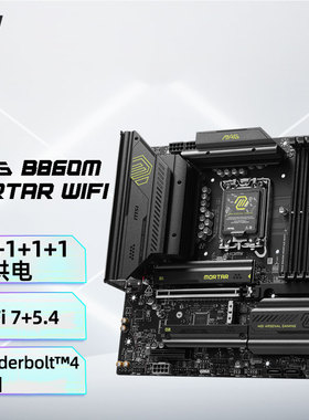 微星MAG B860M MORTAR WIFI 迫击炮主板 支持 CPU 285K/265K/245K