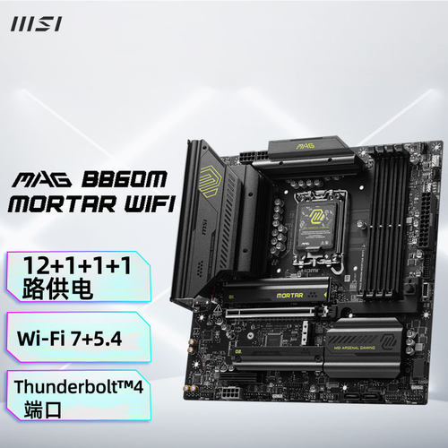 微星MAG B860M MORTAR WIFI 迫击炮主板 支持 CPU 285K/265K/245K