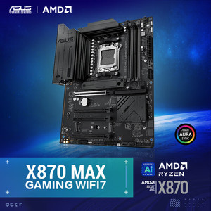 华硕X870 MAX GAMING WIFI7 哎呦喂主板  (AMD X870/socket AM5)