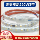 免驱动灯带led灯条 220V带背胶自粘10厘米剪断三色变光铝槽线性灯