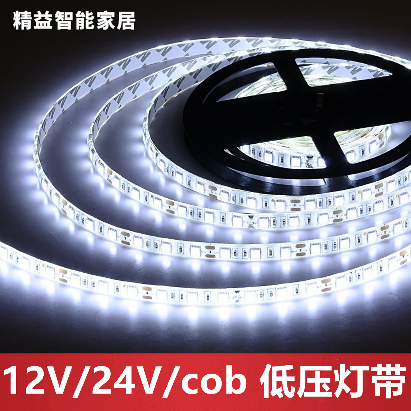 12V低压24V贴片户外防水COB灯带图片
