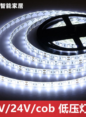 led低压12V贴片防水灯带24V超亮2835柜台灯箱COB户外无频闪灯带条
