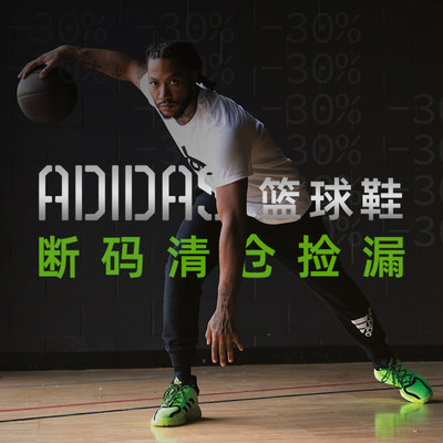 ADIDAS男实战高低帮缓震篮球鞋