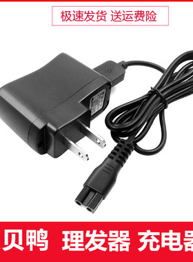 适用贝贝鸭儿童理发器充电线电推剪C10F/C10G/C10H USB电源线配件