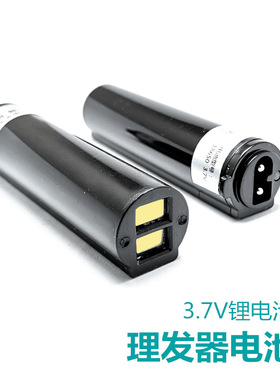 适用宝润理发器电池电推剪宠物剪X5 X6 X7 P6 P7A6 A6S锂电池配件