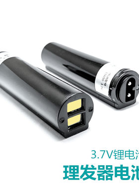理发器电池电推剪x5锂电池