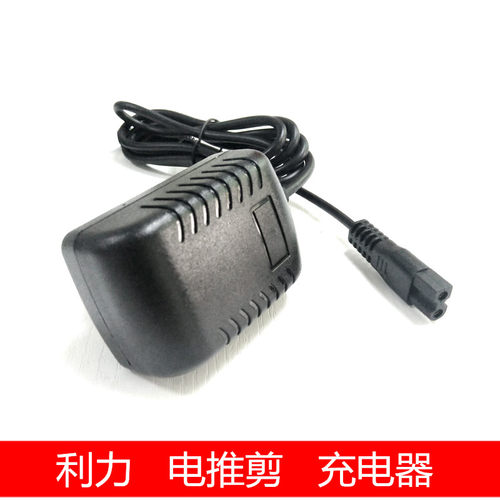 电推剪电源适配器充电器