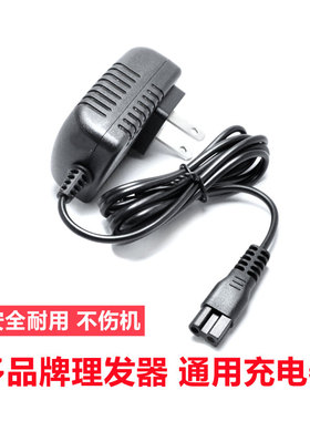 多品牌理发器充电器线通用电源线