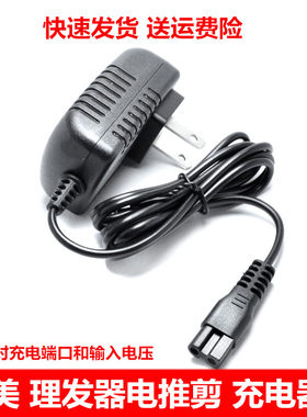理发器电推剪充电线配件