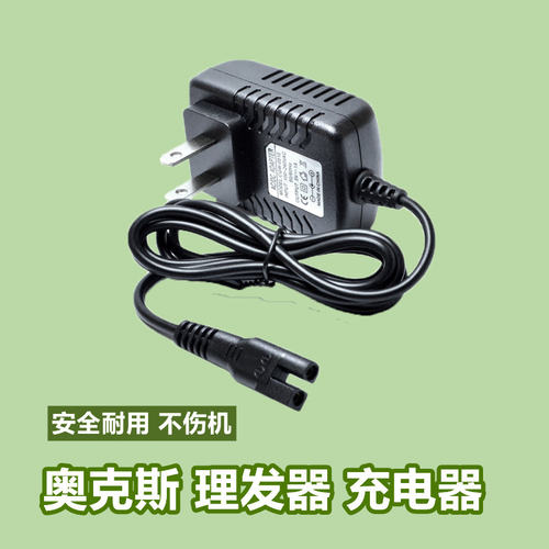 理发器电推剪充电线配件