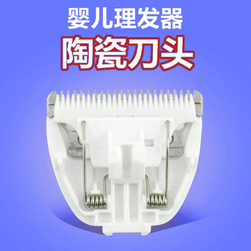 婴儿理发器62006500替换充电线