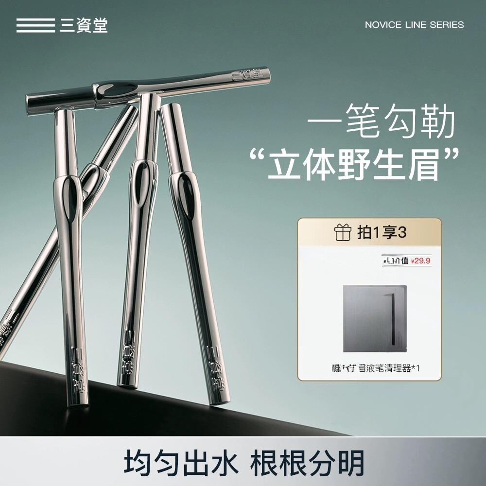 二叉眉笔防水防汗持久不晕染