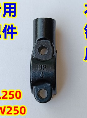 豪爵摩托车GW250/DL250右镜座