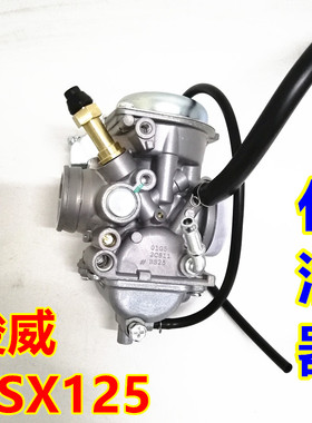 适用轻骑铃木摩托车QS125-3GKHL骏威GSX125骏龙GS125R国三化油器