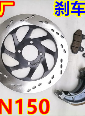 适用铃木锐爽EN125-2A-2E-2F-3E-3F/EN150前刹车盘碟刹片后刹块皮