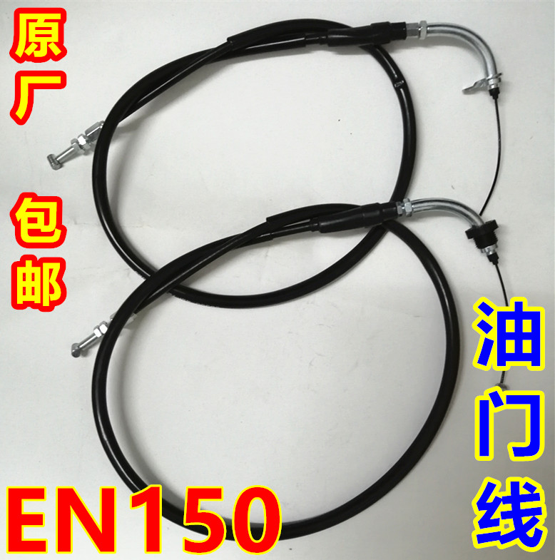 适用铃木电喷摩托车锐爽EN150-A-J油门线离合线离合器拉绳加油线