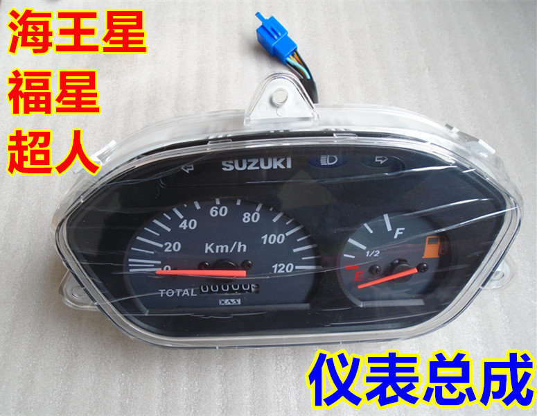 HS125T-2适用铃木海王星福星码表总成超人QS150T仪表组合里程表