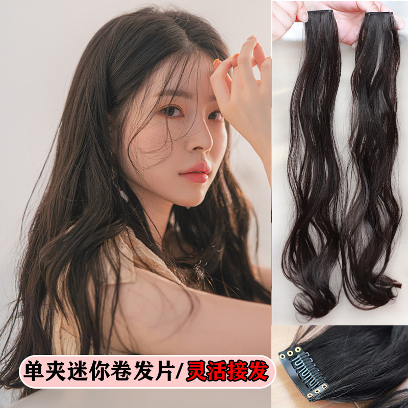 单夹卷发假发片小片式隐形轻薄接发贴片女超薄古风发片增发量发条,美发护发/假发,卷发片,淘宝优惠券,粉丝福利购,淘宝优惠卷