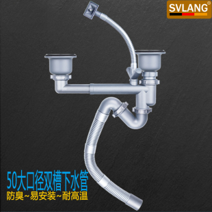140 114 50大口径双槽下水管 洗菜盆加粗排水管厨房提笼落水器110
