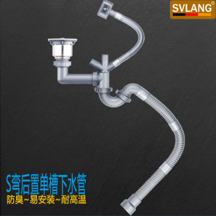 140 114 促销 S弯后置单槽下水管厨房菜盆304不锈钢提笼下水器110