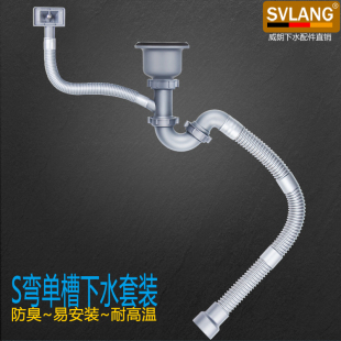 114 110 140 304不锈钢双杯下水器厨房洗菜盆S弯单槽下水套装 促销