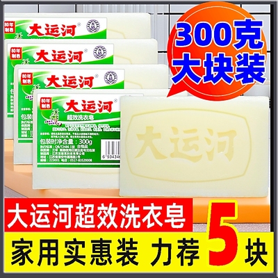 【推荐精选】大运河300克大块装