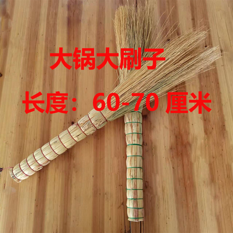 手工制作金丝苗高粱苗手工刷锅大刷子锅吹结实耐用家庭学校食堂用