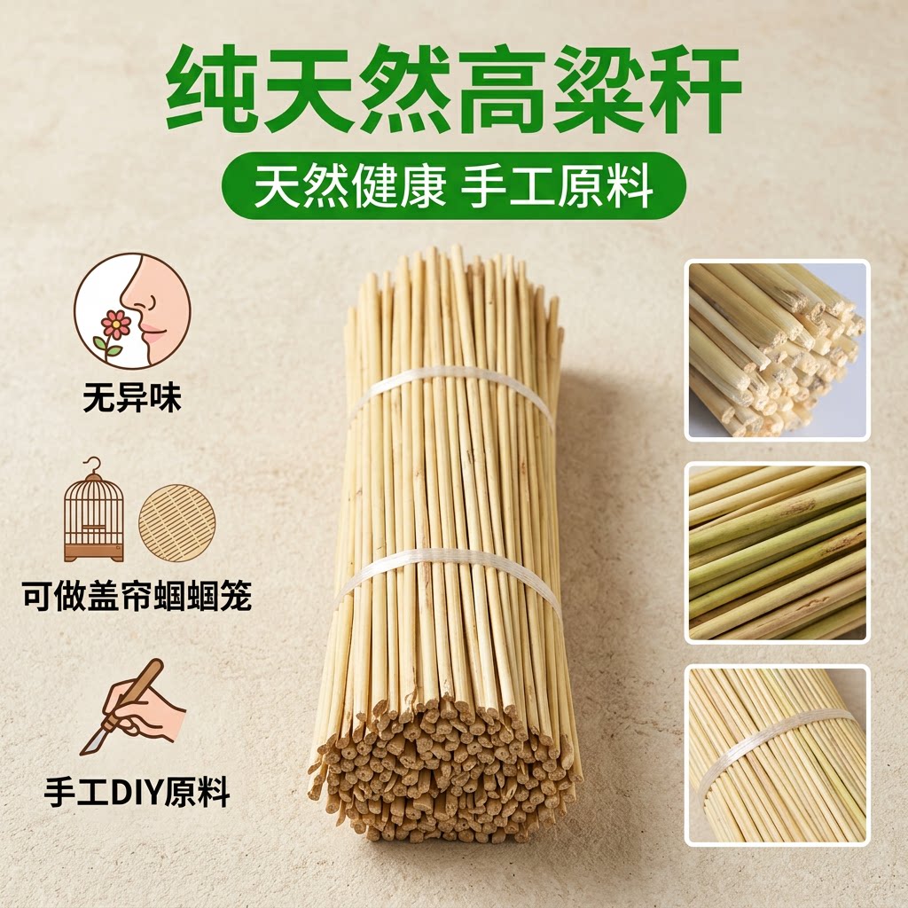 高粱杆秸杆水饺托盘盖帘盖垫馒头筐制作蝈蝈笼鱼浮漂材料