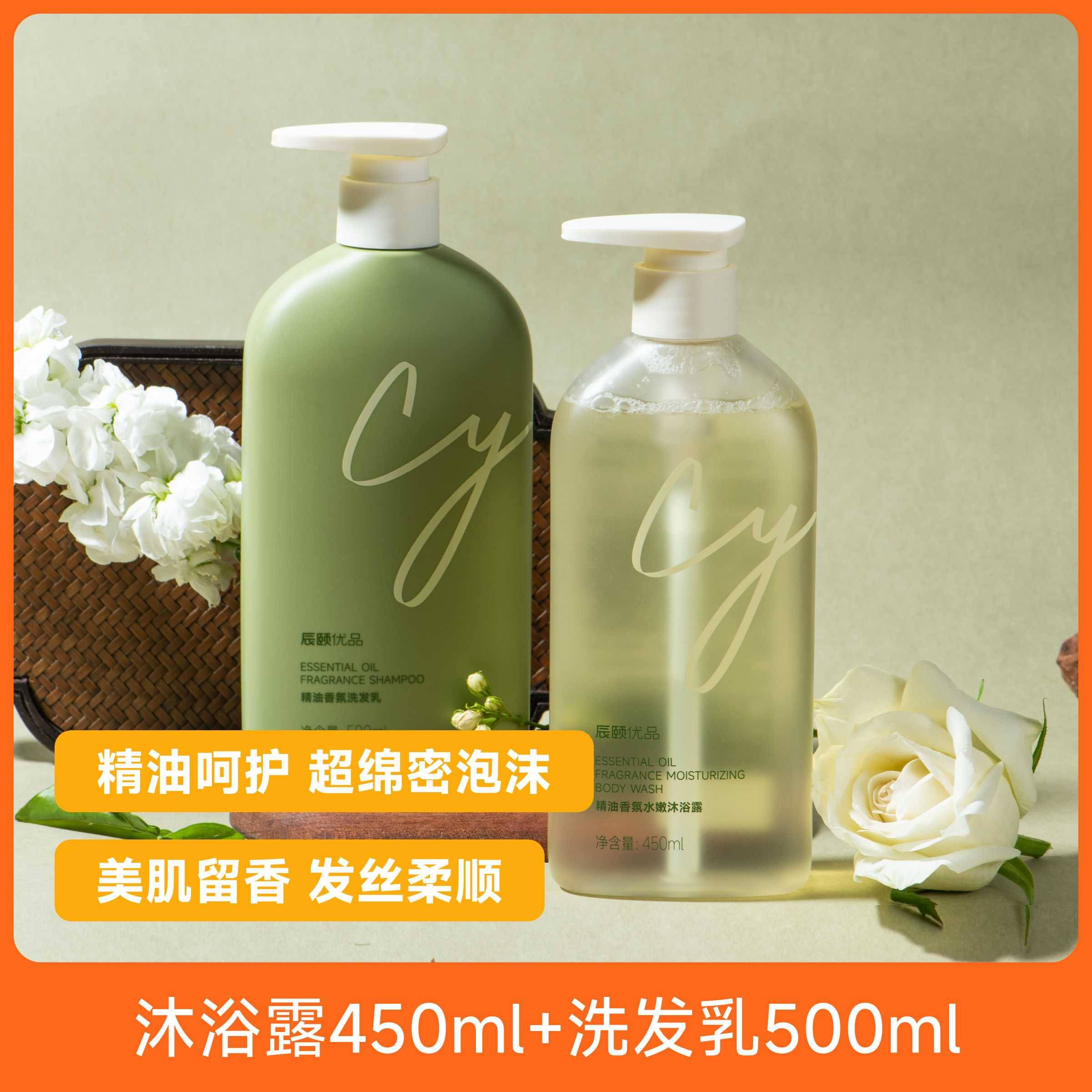 辰颐物语零硅油蓬松柔顺