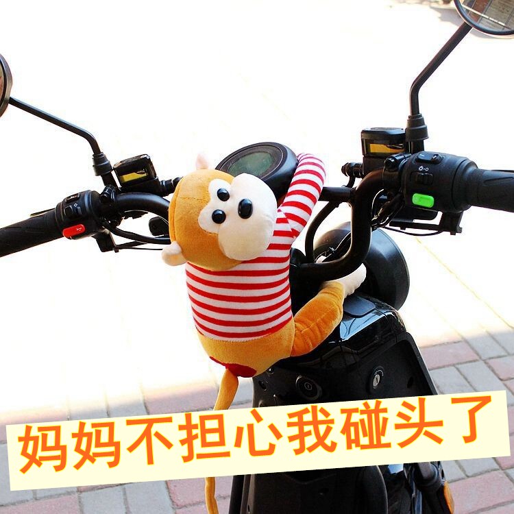 电动自行车防撞垫公仔电瓶车摩托车儿童防碰头前置座椅保护小猴子