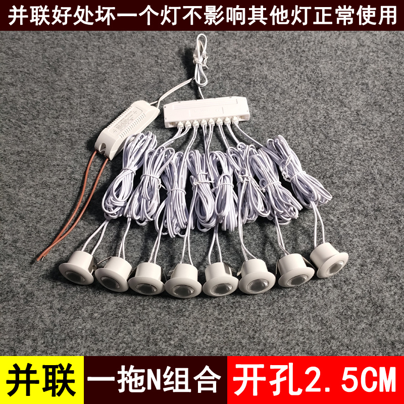 星空顶满天星迷你小射灯1W3瓦开孔2.5cm嵌入式超薄展柜酒柜牛眼灯