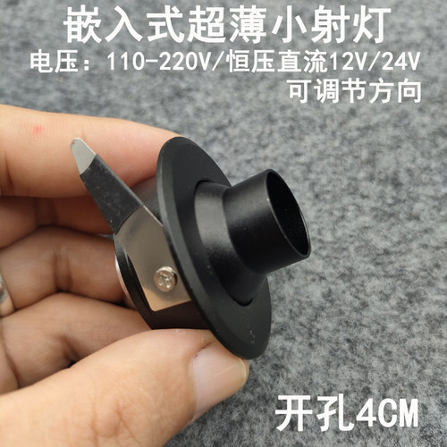 220V12V24伏可调聚光小射灯3W开孔4cm嵌入式珠宝展柜博物馆牛眼灯