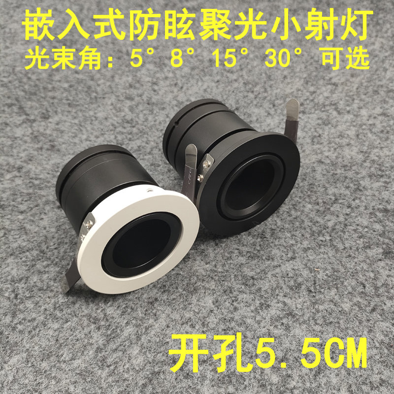 一束光聚光射灯开孔5.5cm嵌入式酒吧餐厅博物馆展柜小光束牛眼灯,家装灯饰光源,LED球泡灯,淘宝优惠券,粉丝福利购,淘宝优惠卷