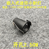 220V12V24伏迷你小射灯1W3W开孔2.5公分嵌入式 家用展柜牛眼天花灯