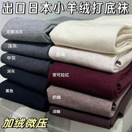 1600D日本小羊绒发热打底裤抗起球新疆棉高腰收腹提臀竖条瘦腿袜