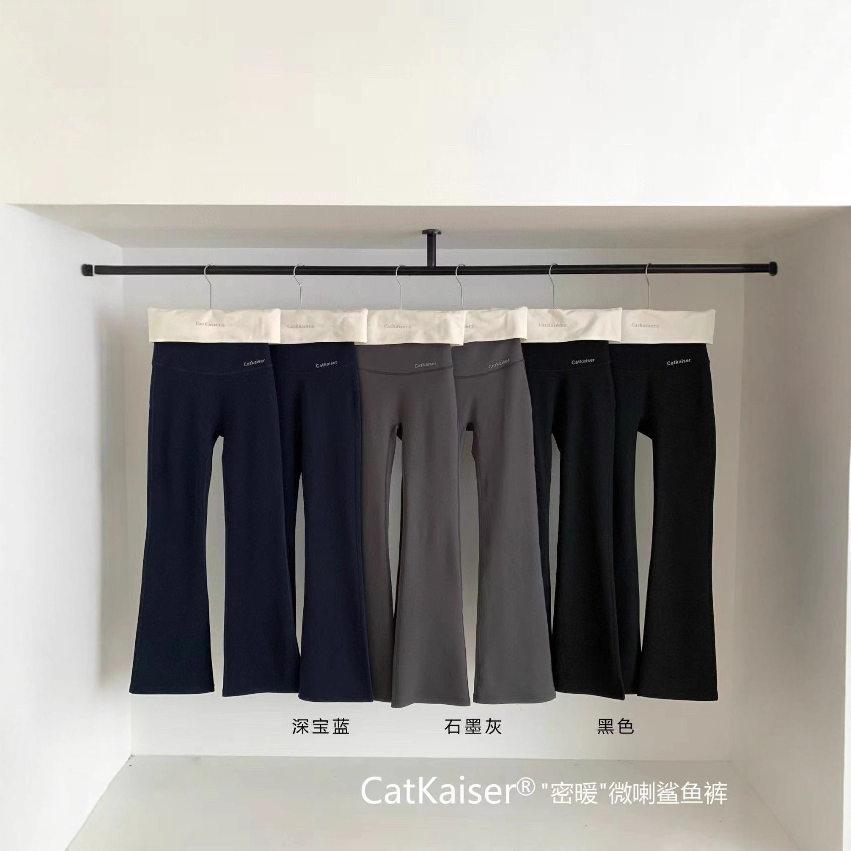 CatKaiser密暖微喇鲨鱼裤