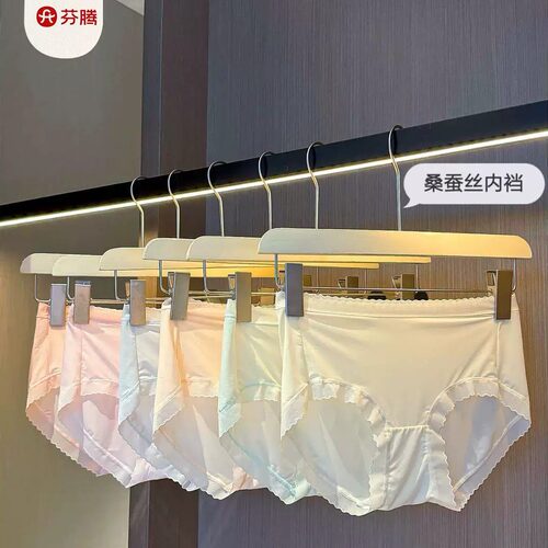 7条装芬腾FENTENG凉感裤冰丝内裤